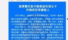 霞湖员工爆料事件视频,揭秘职场真相